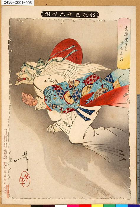 Viewing Japanese Prints: Tsukioka Yoshitoshi (月岡芳年)