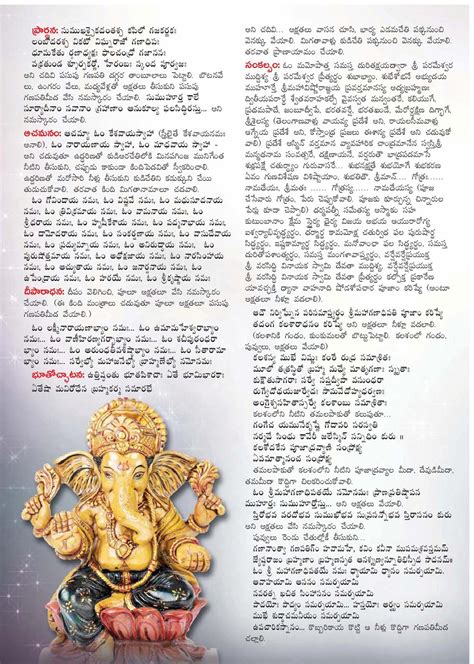 Vinayaka Chavithi Story: Once there lived a de