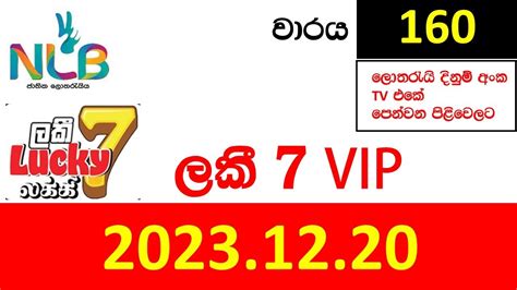Vip lottery results. .  ...