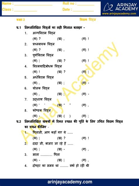 Viram Chinh Worksheet For Class 4 PDF