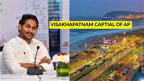 Visakhapatnam will be Andhra Pradesh