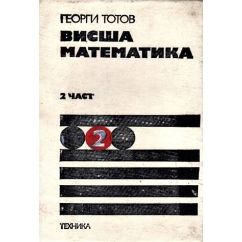 Vissha matematika 2.  T&eacute;l&eacute;charger l'application Remarque YouTube 将自动为 添�...