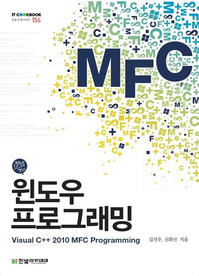Visual C 2010 Mfc 프로그래밍 Pdf Visual C++   Visual C++