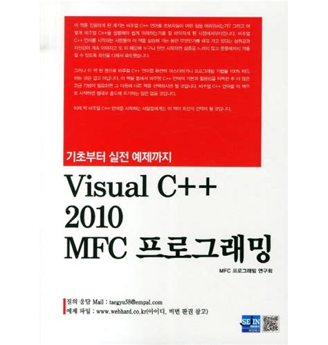 Visual C 2010 Mfc 프로그래밍 Pdfnbi