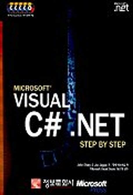 Visual C sharp .NET, m. CD-ROM