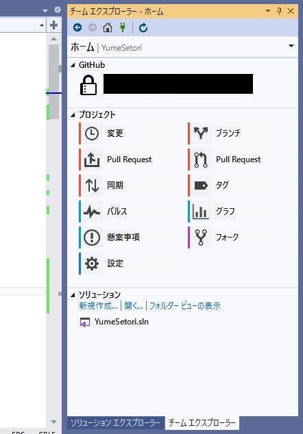 Visual Studio 2024のGit機能が移動されたけど慣れないので戻す