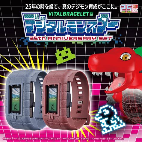 Vital bracelet evo. No problem, if you have the app on your phone you can transfer your Digimon to the app and then just insert the gammamon DIM and it will give you a brand new digi egg. Idk if you knew that, but you will get a new egg each time you put the dim into the vital bracelet. Oh sweet. 