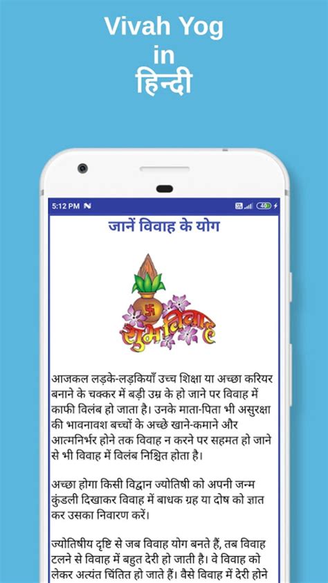 Vivah Yog APK Download for Android 