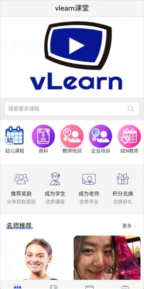 Vlearn Inn APK Download for Android 