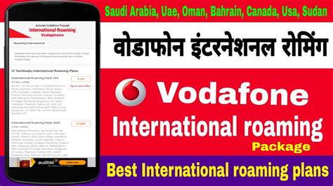 Vodafone international roaming pack 295.  While this one does work simi...