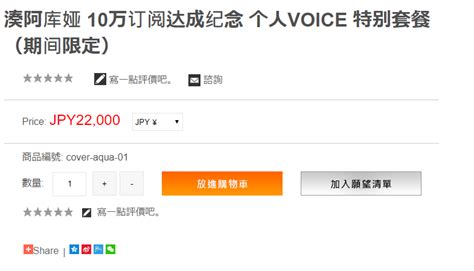 Voice购买- Korea