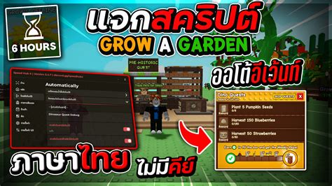 Void hub script grow a garden.  -----------------------------------------------...