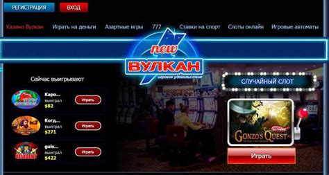 Volcán casino en línea por dinero rublos con un bono por registro volcán.