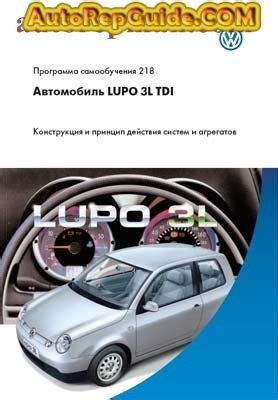 Volkswagen lupo 3l manual de taller. - Console operator basic requirements assessment study guide.
