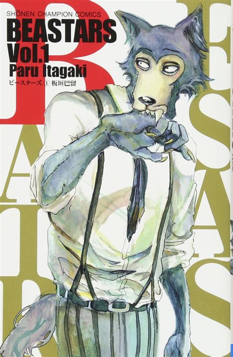 Volume 1 Beastars Wiki Fandom