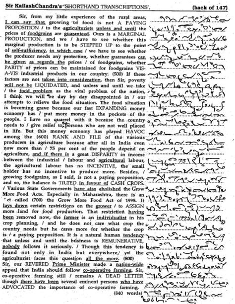 Volume 13 kailash chandra. facebook.  Download steno shorthand notes, typing exercises...