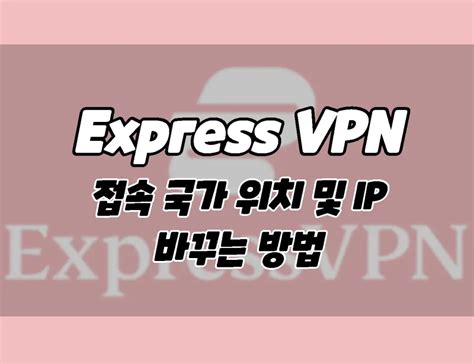 Vpn 접속