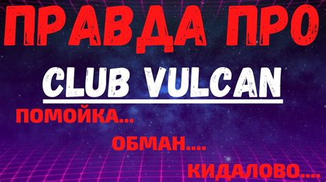Vulcan club slot maşınlarında səhvlərs