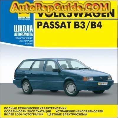 Vw passat b3 repair manual download. - Germany s romantic road a guide for walkers and cyclists.