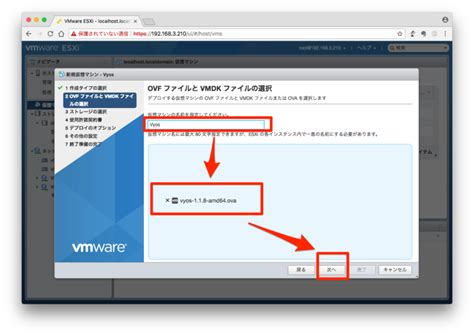 VyOS on VMWareのinstall方法紹介[2020/05/06更新] 一馬力のメモ帳