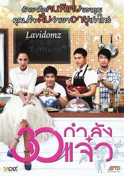 WATCH THAILAND MOVIES (TAGALOG DUBBED) - Lavidomz