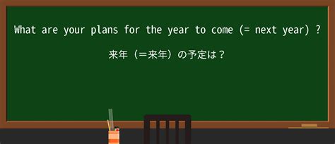 WEEKLY PLAN 日本語 意味 - 日本語訳 - 英語の例文