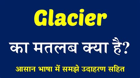 What Is The Hindi Meaning Of Glacier - wintechmobiles.com