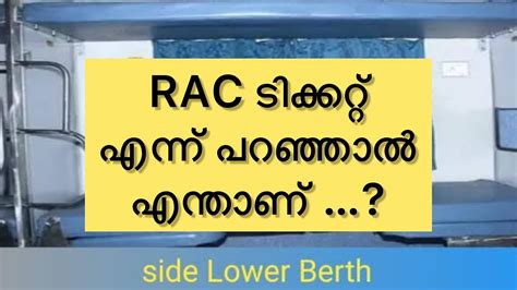 WHATS IS MEANING OF RAC 42/RAC 38 IN IRCTC -INDIAN …