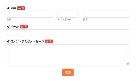 WPForms をカスタマイズする方法を紹介【ボタン ... - bryog