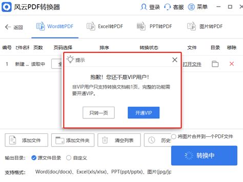 WPS格式可以转换成PDF格式吗？需要一个转换器 wps pdf 视频文 …