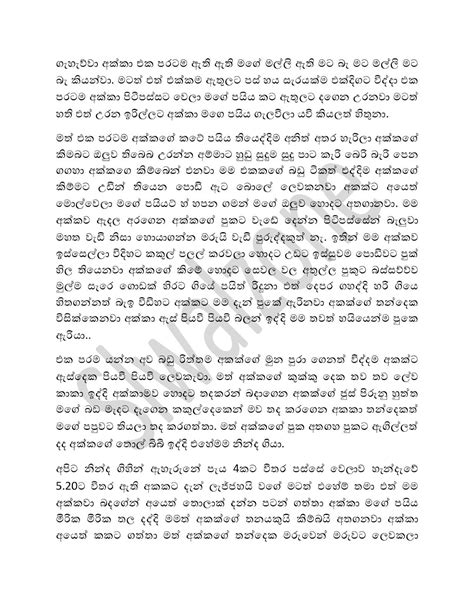 Wal katha teacher. .  ...