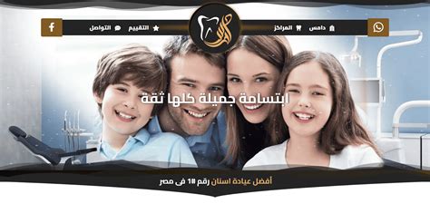 Walkley Dental عيادة اسنان - Hours & Reviews - 1223 Walkley ...