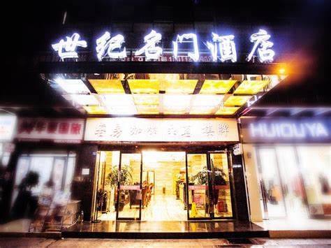 Hotel Near Me Booking Up To 70 Off Wan Cheng Xin Run Jiu - 