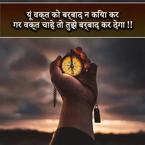 Waqt motivational shayari. .  ...