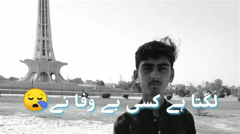 Ward Mendoza Whats App Lahore