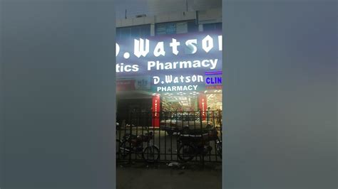 Ward Watson Video Rawalpindi