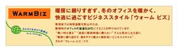 Warm Biz warning Tokyo Times. 