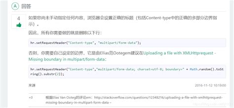 Warning Missing boundary in multipart/formdata POST data in Unknown on line 0_「已注销」的博客CSDN博客