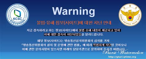 Warning Or Kr 원리