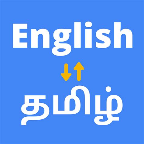Was meaning in tamil.  For Translate text from English to Tamil using ChatGP...