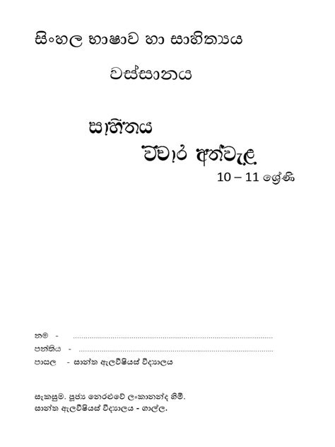 Wassanaya vichara pdf.  AboutPressCopyrightContact usCreatorsAdvertiseDevelopersTermsPr...