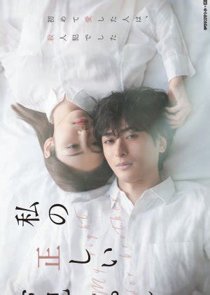 Watashi no Tadashi Oniichan (2024) - MyDramaList