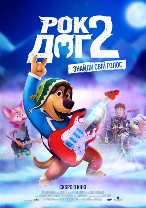 Watch Movie Rock Dog 2 (2024) Full Free M4uFree