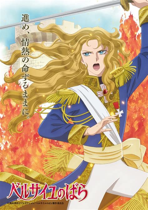 Watch Versailles no Bara.