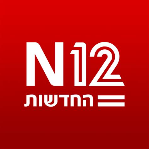 Watch channel 12 israel live. 2 days ago · News from Israel, the Middle East and the Jewish World 