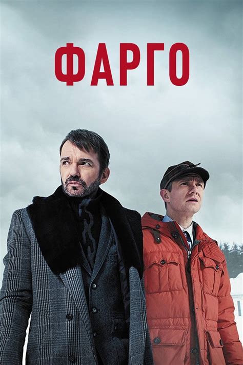 Watch fargo tv series. Jun 17, 2014 ... This is what has happened to me while watching Fargo, the television show. Despite what its title says, the drama actually takes place in ... 