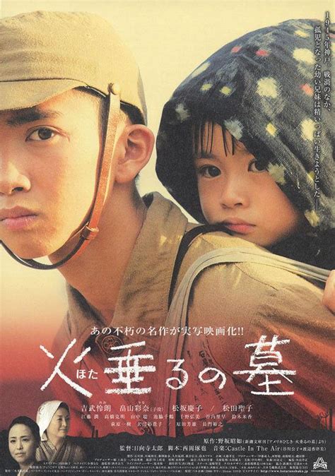 Watch hotaru no haka. 4.06. 2,309 ratings352 reviews. Japan Quarterly Oct-Dec, Vol.XXV No.4, 1978. "Grave of the Fireflies (火垂るの墓 Hotaru no Haka) is a 1967 semi-autobiographical novel by Japanese novelist Akiyuki Nosaka. It is based on his experiences before, during, and after the firebombing of Kobe in 1945." Genres FictionJapanHistorical FictionJapanese ... 