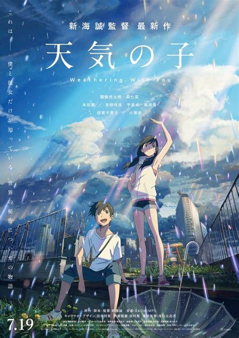 Watch kimi no na wa movie. This movie was perfect. The characters, the soundtrack, the story, everything came together to make a cohesive piece of Art. I did not expect such a beautifu... 