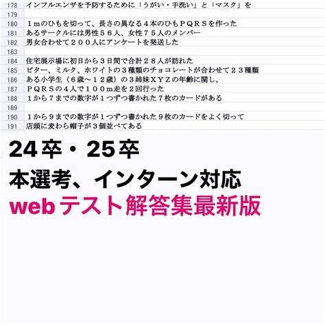 Webテスト解答集の値段と価格推移は 79件の売買情報を集計したwebテスト解答集の価格や価値の推移データを公開