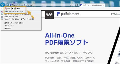 Webページを見た目そのままにpdfとして保存する方法